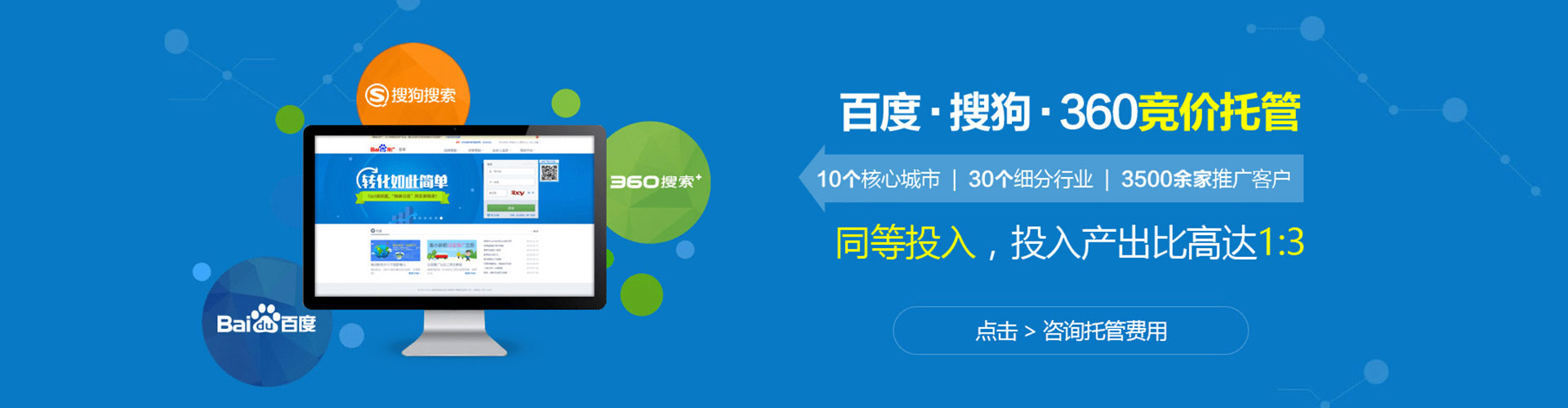 沙坡头百度竞价托管